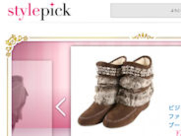 PlayMined、靴の定期販売サービス「stylepick」を開始--スタイリストが好みの靴を提案