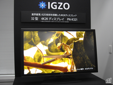 シャープ、IGZO液晶採用の32インチモニタ発売--4K2K時代の幕開けへ 