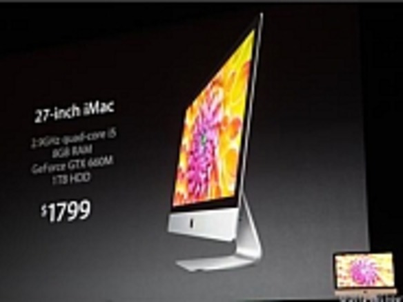 アップルの「iMac」最新モデル、11月30日に発売