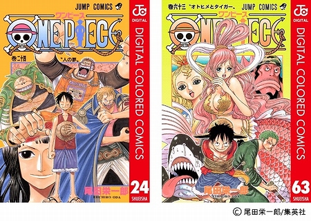 Booklive カラー版 One Piece を63巻まで配信 電子書籍限定 Cnet Japan