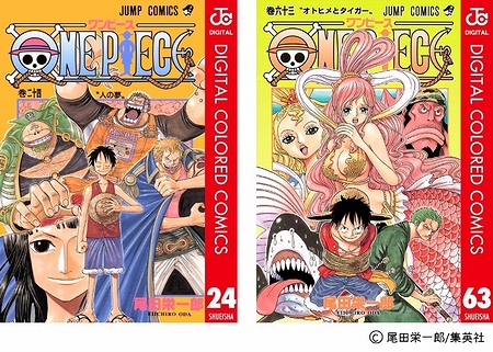 BookLive、カラー版「ONE PIECE」を63巻まで配信--電子書籍限定