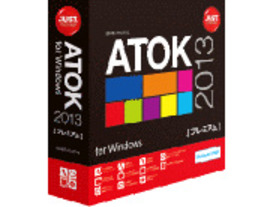 ジャスト、Windows 8完全対応「ATOK 2013」発表--発売前のプレビュー版も公開