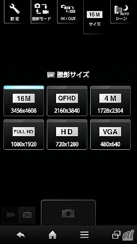 　撮影サイズの指定も簡単。最高サイズは16M（3456×4608ピクセル）。ちなみにHDムービーの撮影にも対応（1920×1080/MP4）する。
