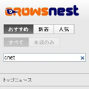 Crowsnest