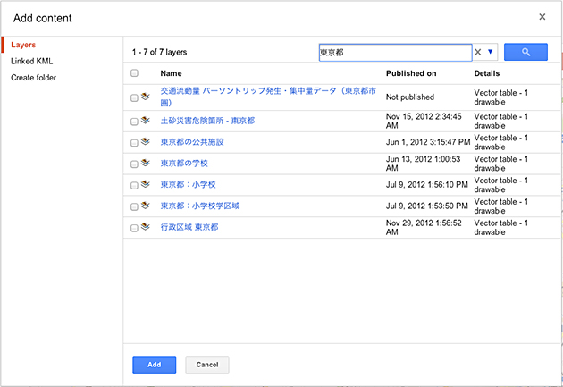 グーグルが提案する 地理空間情報の活用 第2回 Google Maps Engine で地理空間データを行政 経営に生かす Page 2 Cnet Japan