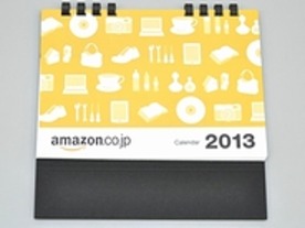 2013年のIT企業カレンダー～アマゾン・niconico編