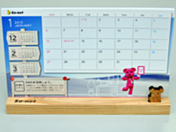 2013年のit企業カレンダー サイボウズ ソネット編 Cnet Japan