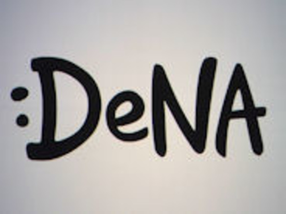 DeNAがスマホ向け音楽サービス「Groovy」展開へ--新ロゴも披露
