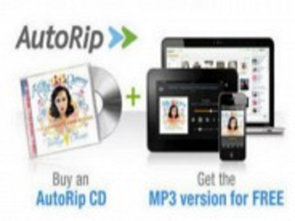 アマゾン、CD購入でMP3も無料入手できる「AutoRip」を提供開始