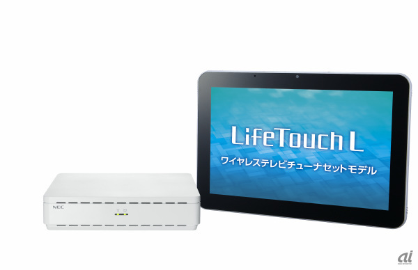 「LifeTouch L ワイヤレステレビチューナセットモデル」