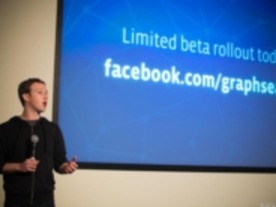 Facebook、Graph Searchでのプライバシーに関する質問に回答