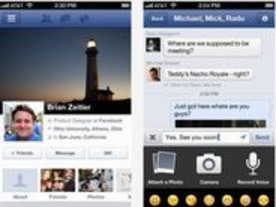 Facebook、iOS版アプリもアップデート--ボイスメッセージ、動画録画などを追加