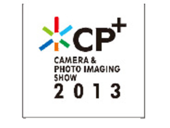 注目のカメラ新製品目白押し--フォトイメージングの総合イベント「CP＋」開幕