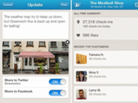 Foursquare、事業者向けモバイルアプリ「Foursquare for Business」を提供
