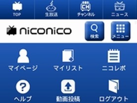 スマホの動画をそのまま「ニコニコ動画」へ投稿可能に