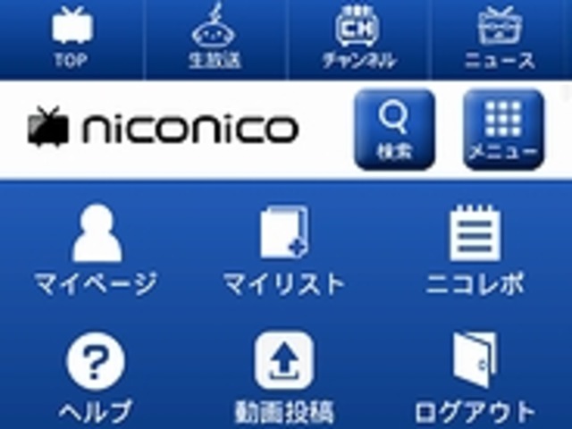 スマホの動画をそのまま ニコニコ動画 へ投稿可能に Cnet Japan