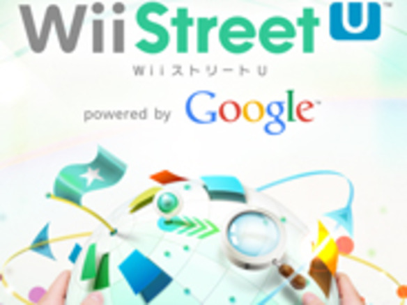 Wii Street U powerd by Google