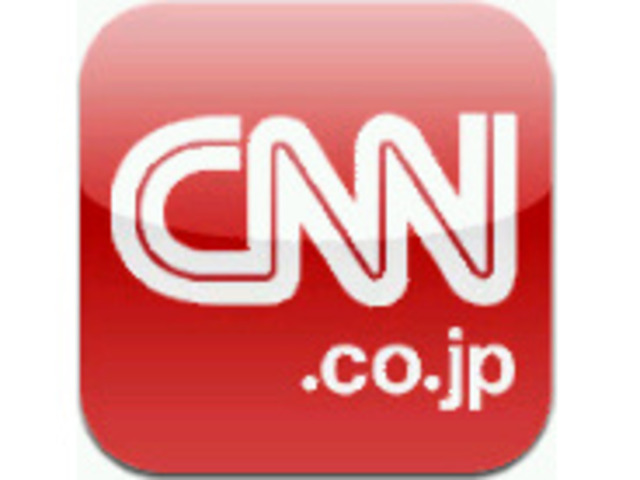 日・英のCNNニュースをまとめてチェック--「CNN.co.jp App For IPhone/iPad」 - CNET Japan