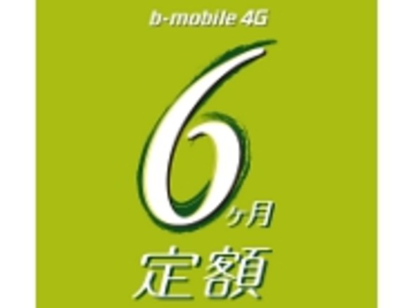 日本通信、プリペイド型SIM発売--毎月1GBを6カ月間、FOMAとXiに対応