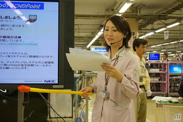 今回のポイントを解説してくれたのは、NECパーソナルコンピュータ 保守サポート事業部 東日本テクニカルセンター リフレッシュPCセンターの岡田多美恵さん