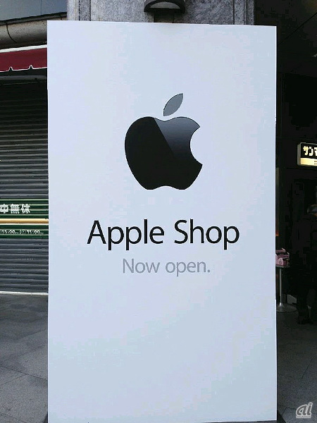 表には「Apple Shop Now open.」の看板