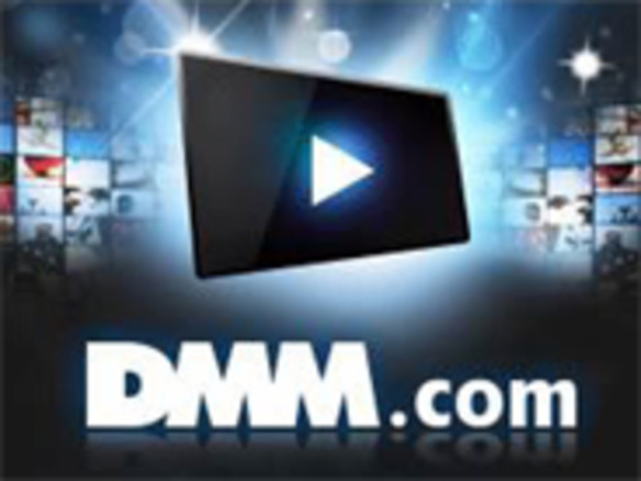 アクトビラでDMM.com for アクトビラ マイチャンネルが本格始動
