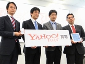 ヤフー、宅配買取サービス「Yahoo!買取」を開始--再利用促進へ