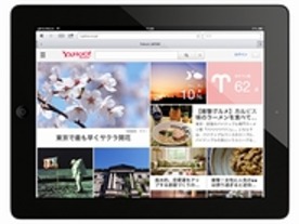 タブレット版「Yahoo! JAPAN」が刷新--タイルレイアウトを採用