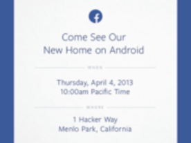 「Facebook Home」がイベントで登場？--Androidベースの独自機能の情報が流出か