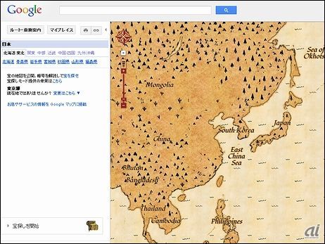 　「Google マップ」では、画面左側のメニューに「宝探しを開始」という表示がつきました。クリックすると、表示が紙の地図のようになり、宝探しゲームを楽しめるようです。