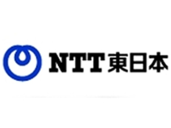 NTT東日本、固定電話が利用できない障害--現在は復旧
