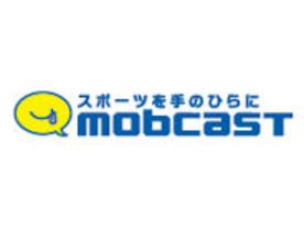 モブキャスト、スポーツ特化型のゲームプラットフォーム「mobcast」をオープン化