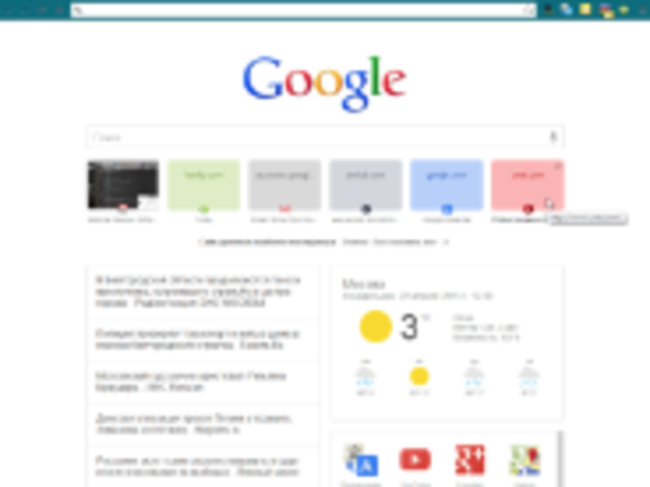 グーグル、「Google Now」を「iGoogle」終了後の新ホームページに設定か