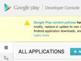 グーグル、「Google Play」を介さないアプリのアップデートを禁止
