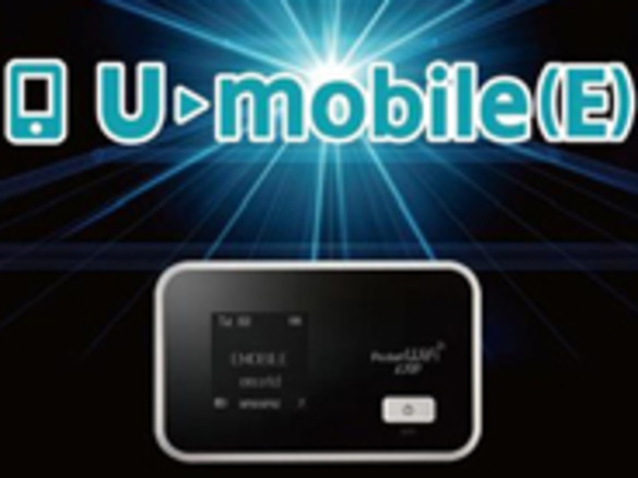 U-NEXT、LTE対応の通信サービス「U-mobile（E）」でMVNOに参入
