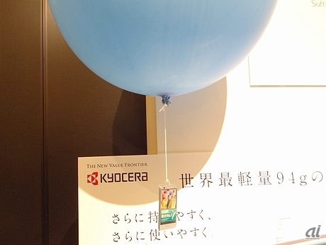 　展示会場では、風船で「DIGNO R SoftBank 202K」を浮かせて同端末の軽さをアピールしていた。