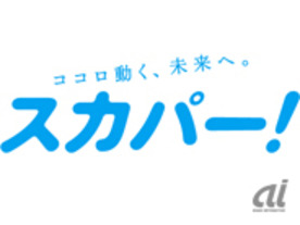 スカパー！、2012年度は増収減益--視聴料収入が増加したが、衛星需要が平常化