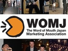 WOMJが大規模な口コミマーケティングイベント開催