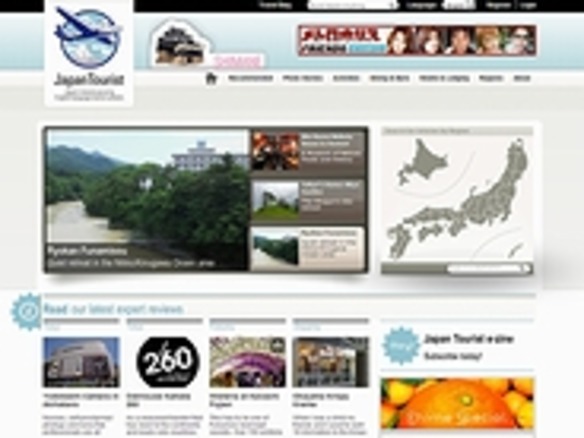 オールアバウトら、外国人向けの日本旅行情報サイトを共同運営