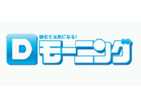 週刊コミック誌史上初で「モーニング」が電子書籍化--月額500円で定期購読