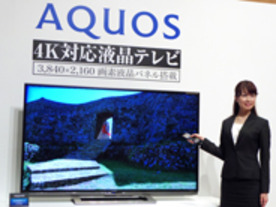 シャープ、AQUOSブランドの4K液晶テレビ「UD1」--70V型を6月発売へ