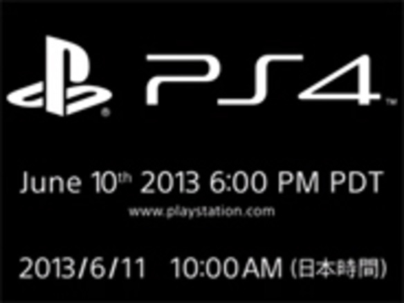 SCE、PS4本体とおぼしきティザー動画を公開--E3で発表か