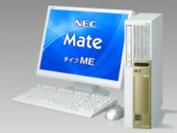NEC、第4世代インテル Core プロセッサ搭載のビジネス向けデスクトップPC
