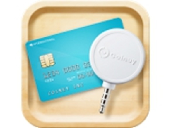 スマホでのクレジットカード決済サービス「Coiney」、Androidにも対応