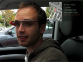 「Google Glass」を使った検索はこうなる--グーグル、20例を動画で紹介
