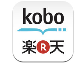 読書時間や読んだページ数の記録も--iOS用電子書籍アプリ「楽天kobo」