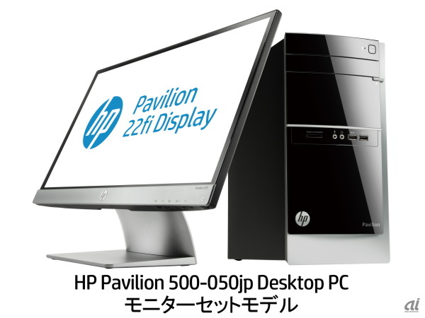 「HP Pavilion 500-050jp Desktop PCモニターセットモデル」