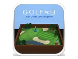 全国のゴルフコースを網羅した「GOLFな日」