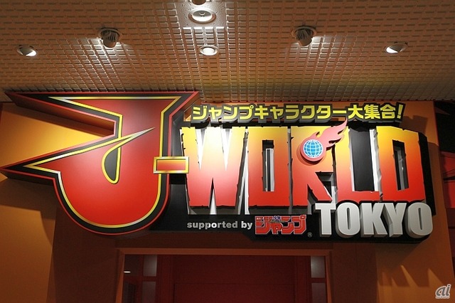 　ナムコは7月11日、東京・池袋のサンシャインシティ・ワールドインポートマートビル3階にて、新テーマパーク「J-WORLD TOKYO」（ジェイワールドトーキョー）をオープンした。それに先立ち、7月9日にメディア向け内覧会が行われた。

　J-WORLD TOKYOは、集英社の「週刊少年ジャンプ」、「ジャンプSQ.」の人気作品をテーマとした屋内型のテーマパーク。 共体感エンターテインメントをコンセプトに、「ONE PIECE」や「NARUTO-ナルト-」、「ドラゴンボール」の3大作品を扱ったエリアのほか、さまざまな作品の世界観が楽しめる内容となっている。

　なお、リニューアル前のナムコ・ナンジャタウンの3階部分が割り当てられている。リニューアルしたナンジャタウンは2階の1フロア構成となり、別施設として運営する。