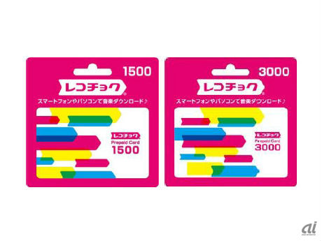 レコチョク プリペイドカードをセブンイレブンで販売開始 Cnet Japan